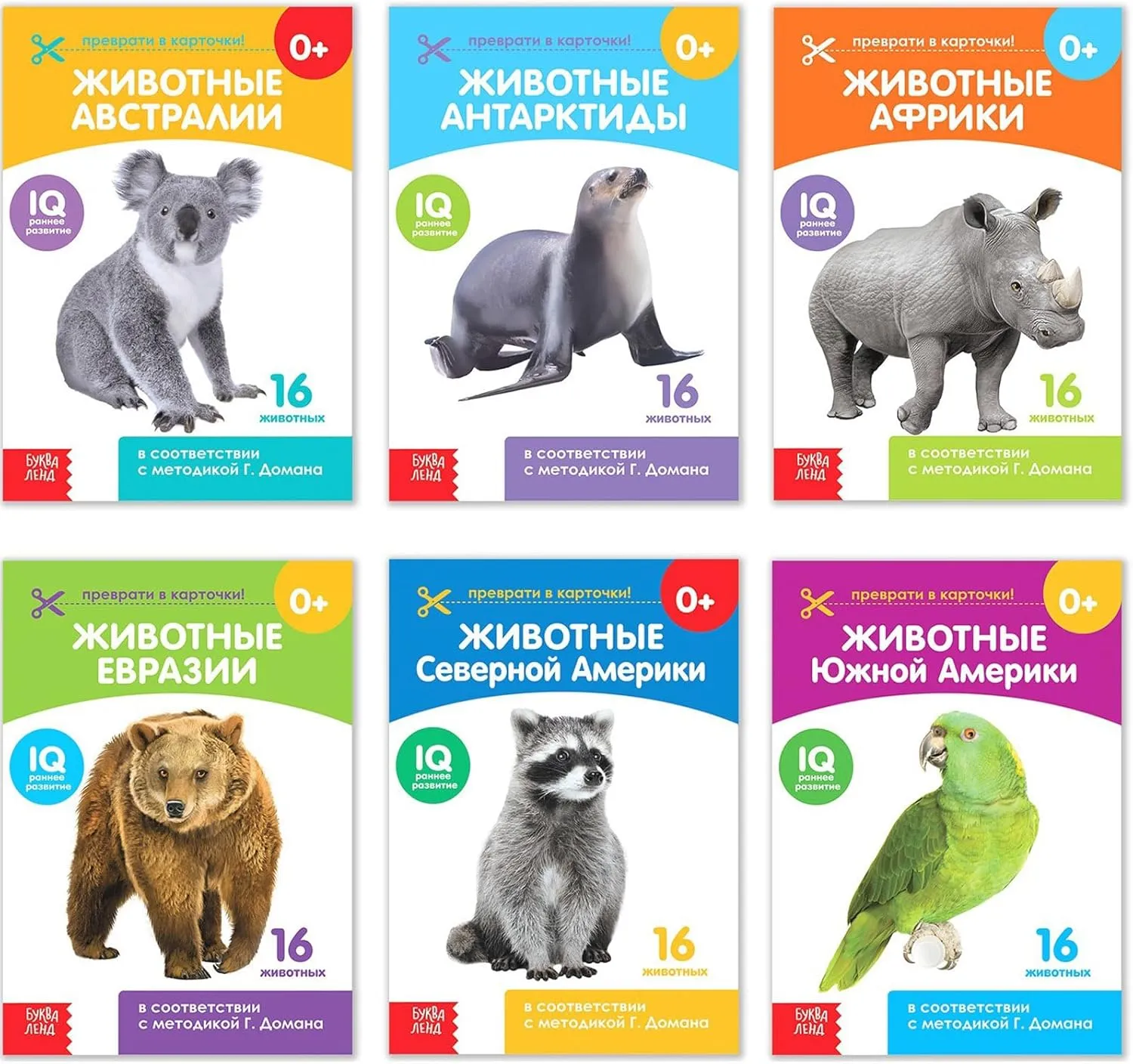 Animal Flashcards of Continents Set in distribute success weakness hormone daylight faintly Russian - Educational Tool for Early Childhood Development$ 6 Themes Doman's Method 