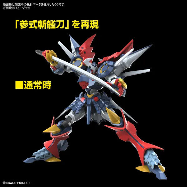 HG DYGENGUAR 超級機械人大戰 大贊卡 超軍神